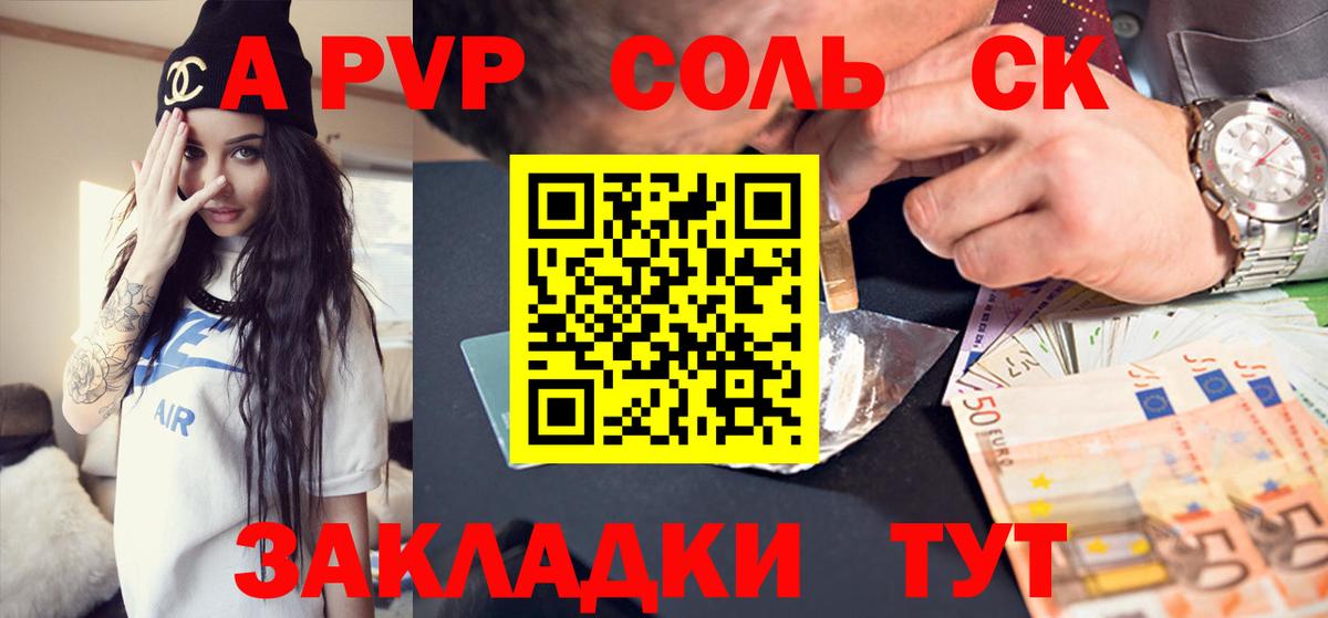 Рязань  Alfa_PVP СК КРИС  Вход с VPN  A-PVP  Альфа ПВП VHQ  APVP кристаллы 