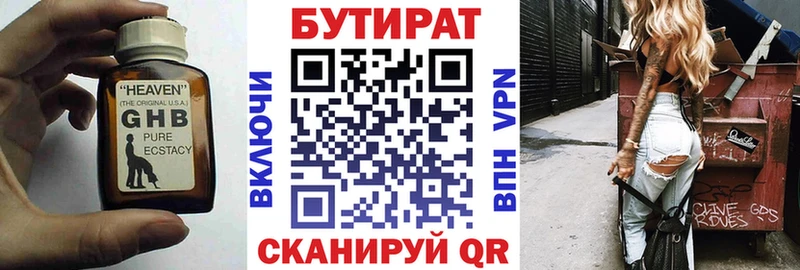 Бутират GHB  shop как зайти  Рязань 