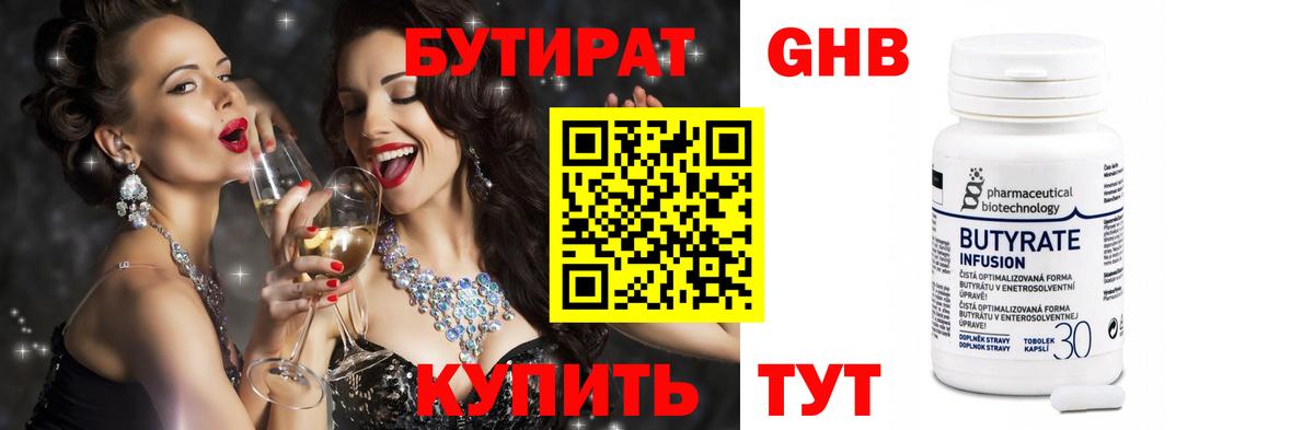 Рязань  Бутират оксана  Вход с VPN 