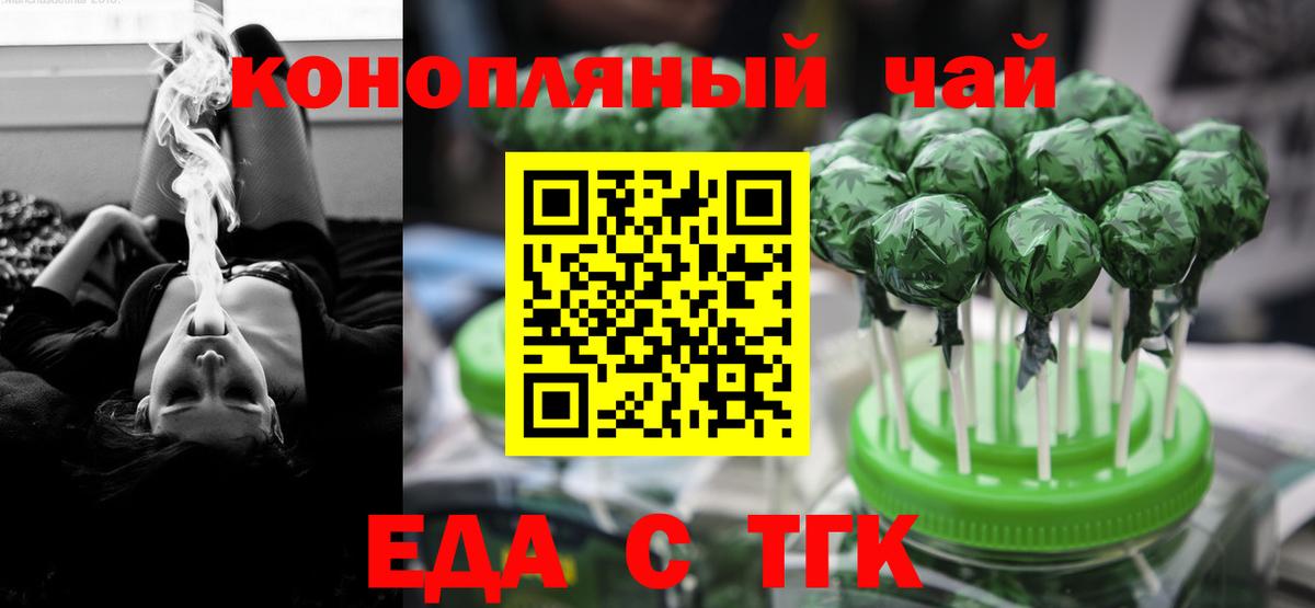 Рязань  Печенье с ТГК марихуана  Вход с VPN 