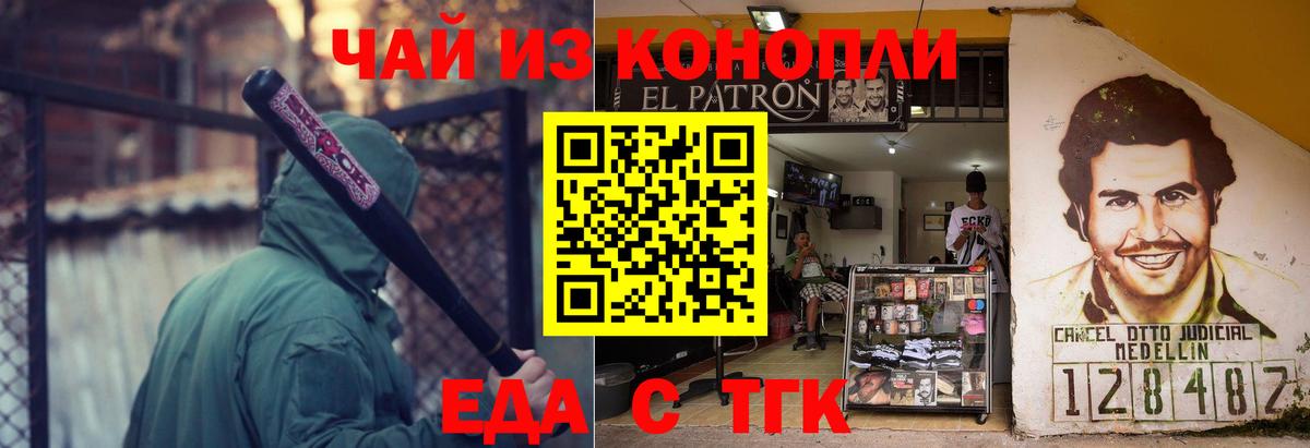 Печенье с ТГК марихуана Рязань