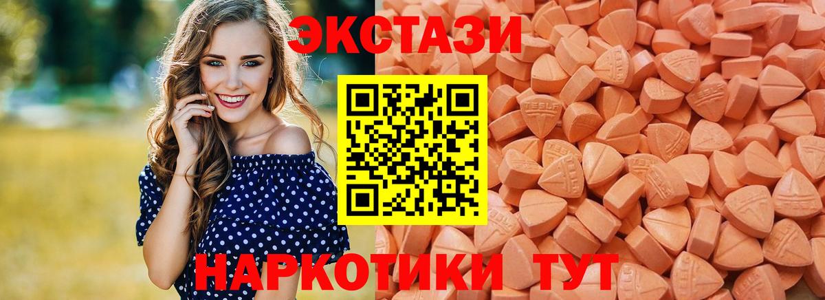 Ecstasy 250 мг  Вход с VPN  Экстази  ЭКСТАЗИ mix  Рязань 