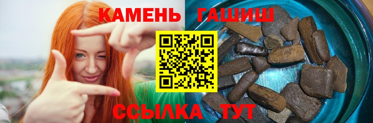 Гашиш ice o lator Рязань