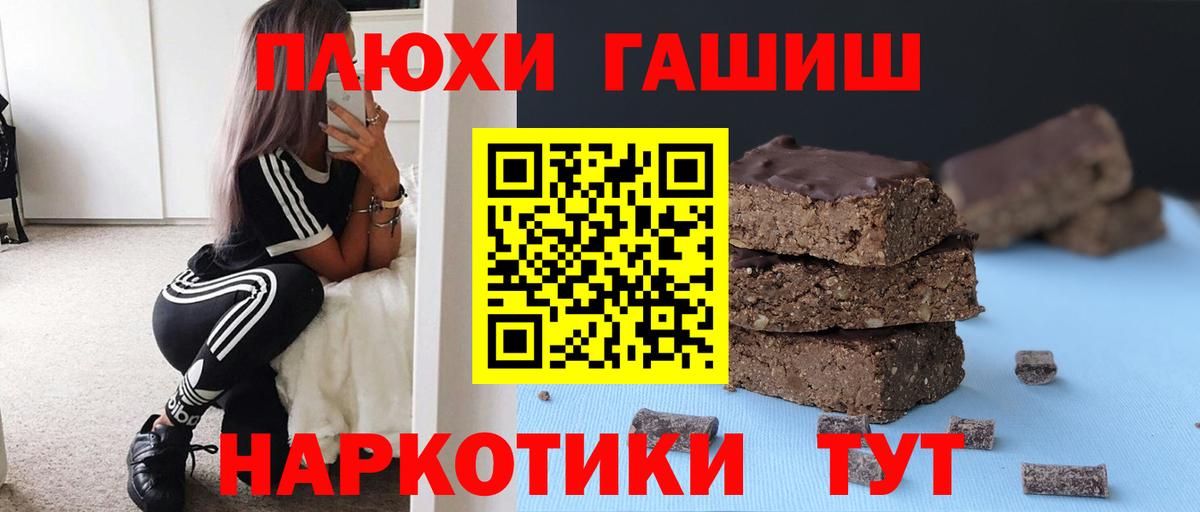 Гашиш убойный  Гашиш гашик  Вход с VPN  Рязань 