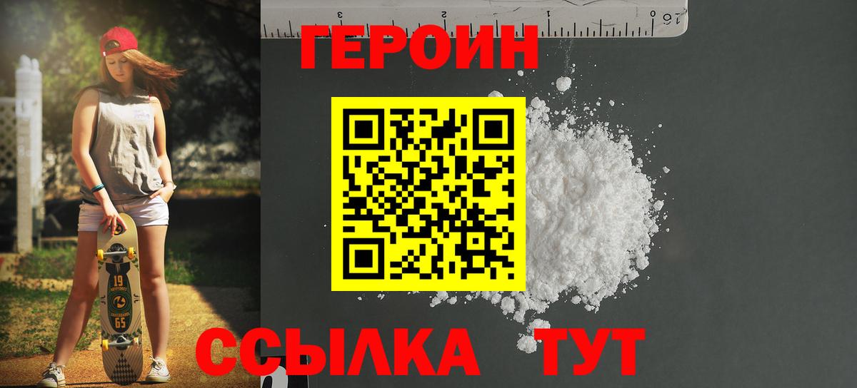 ГЕРОИН афганец  Вход с VPN  ГЕРОИН  Рязань 