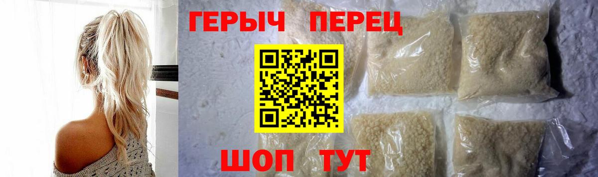 Героин белый Рязань