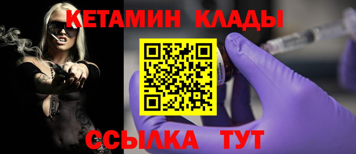 Рязань  КЕТАМИН VHQ  Вход с VPN  КЕТАМИН ketamine 