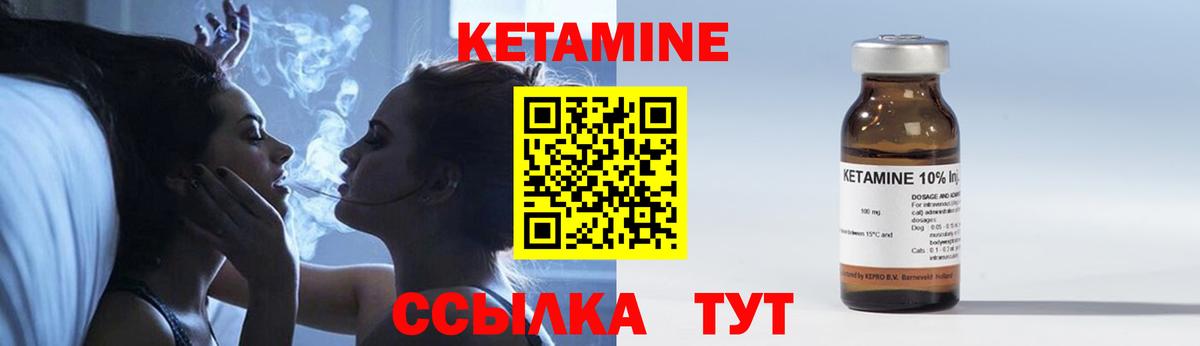 Кетамин ketamine Рязань