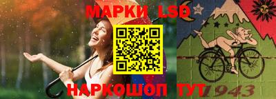 марки lsd Можайск