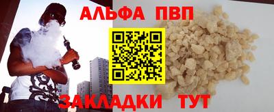 Альфа ПВП Нальчик