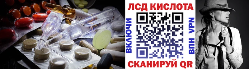 Лсд 25 экстази кислота Рязань
