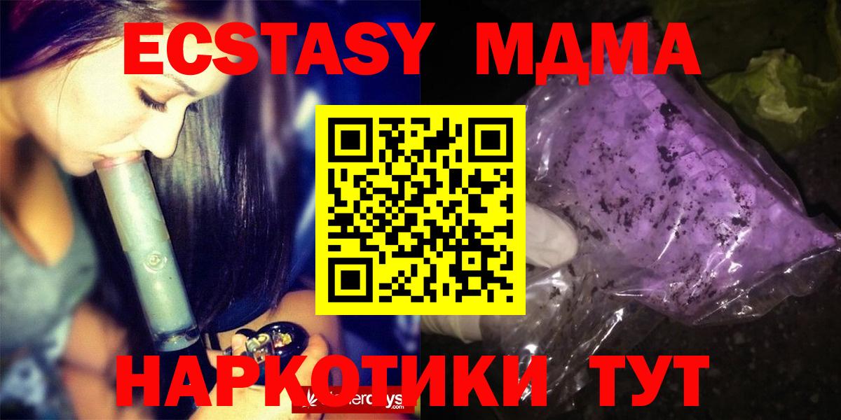 Рязань  МДМА Molly  МДМА  MDMA VHQ  Вход с VPN 