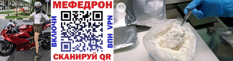 Мефедрон кристаллы Рязань