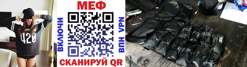 Мефедрон VHQ  blacksprut ССЫЛКА  Рязань  купить  цена 