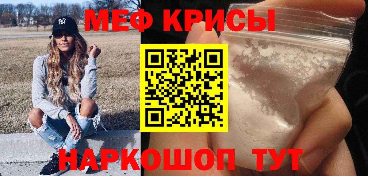 МЯУ-МЯУ мука  Вход с VPN  Рязань  МЕФ  МЕФ mephedrone  Мефедрон 