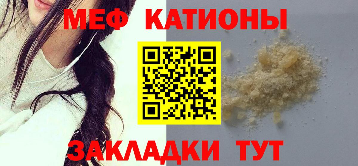 Меф мяу мяу мука Рязань