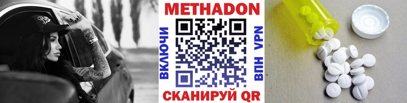 МЕТАДОН VHQ  Рязань 