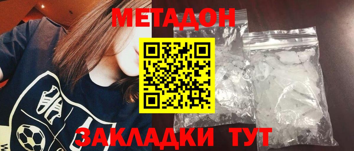 Метадон кристалл  Вход с VPN  blacksprut ссылки  Рязань  МЕТАДОН кристалл 