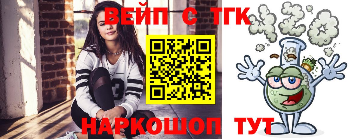 Дистиллят ТГК THC oil  Вход с VPN  Рязань 